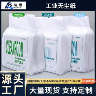 Industrial Dust-Free Wipes Laboratory Oil-Absorbing Screen Lens Instrument Water-Absorbing Lens Wipes Dust-Free Paper Dust-Proof Paper
