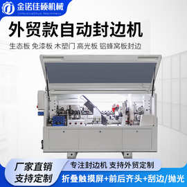 全自动封边机木工封边机木板预铣前后齐头仿形跟踪刮边抛光封边机
