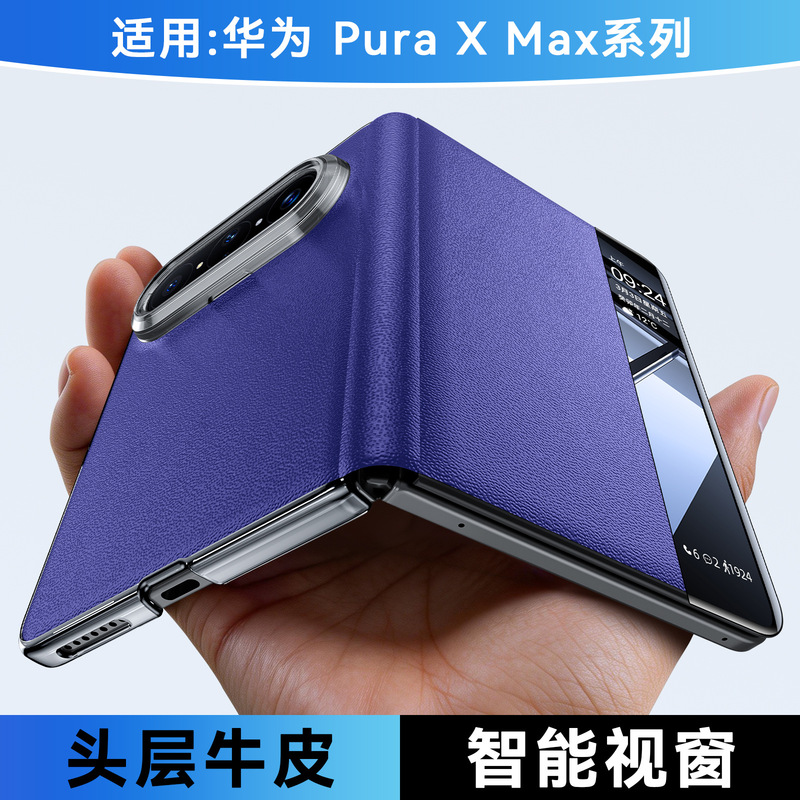 Suitable for Huawei PuraXMax phone case, genuine leather pinhole pattern ultra-thin full-cover window collector's edition protective case Suitable for Huawei PuraXMax phone case, genuine leather pinhole pattern ultra-thin full-cover window collector's edition protective case