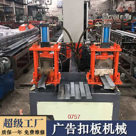 广告扣板机设备 高速自动彩钢扣板冷弯设备 冷弯成型机厂家供应