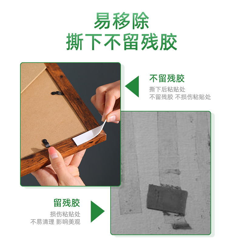 Adhesivo de fácil extracción transfronterizo marco de fotos extraíble adhesivo pintura decorativa fija Gancho adhesivo sin clavos fábrica fuerte adhesivo de doble cara sin costuras