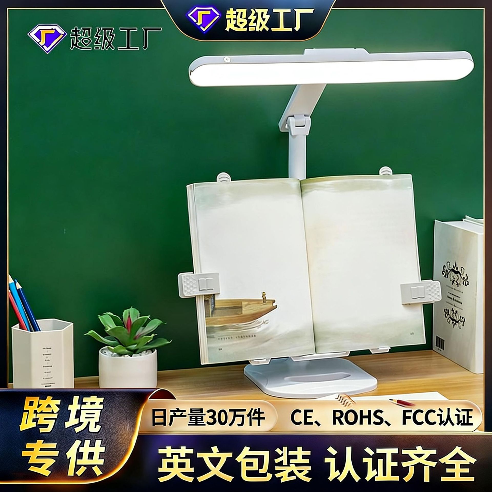 Factory Direct Sales Led Eye Protection Desk Lamp for Studying, Student Eye Protection Reading Lamp with Detachable Bookshelf Desk Lamp