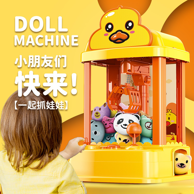 跨境儿童电动抓娃娃机家用小型游戏机夹公仔投币扭蛋机声光玩具