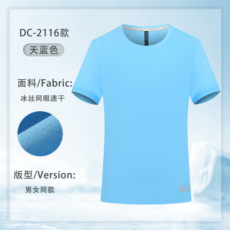 アイスシルクメッシュ速乾性 Tシャツカスタム作業服プリントロゴ夏ラウンドネック半袖薄型イベント文化シャツ男性用|undefined
