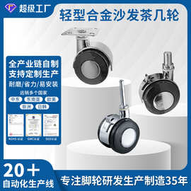 轻型合金沙发茶几轮锌合金静音转椅轮PU包边轻型转椅脚轮批发