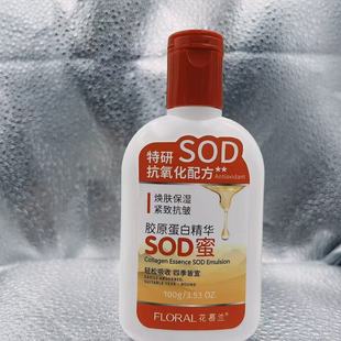 ��Ľ�mSOD��100G��˪�J�C/�zԭ�����o��˪���w�静�w��Һ�����aˮ