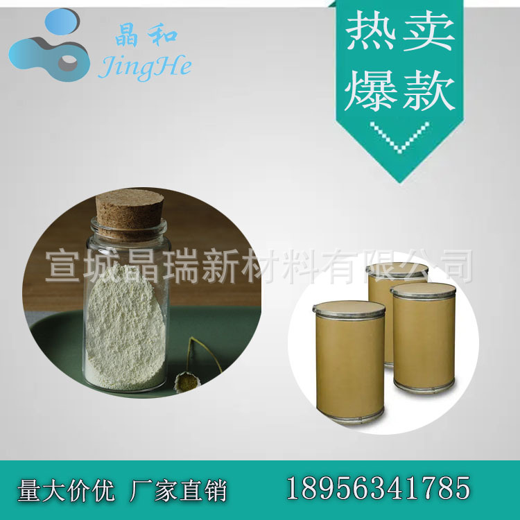 纳米氧化铈 高纯度稀土氧化铈 宣城晶瑞 30nm