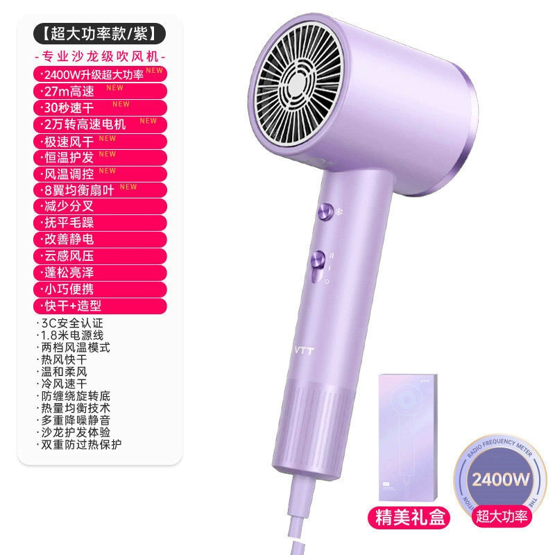 VTT 高速ヘアドライヤーマイナスイオン恒温ヘアケアハイパワー電気ヘアドライヤー家庭用無害ヘア強風ヘアドライヤー|undefined