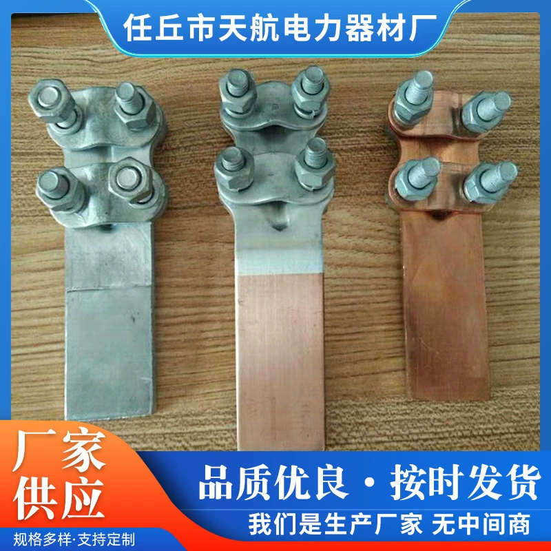 Изготовители на заказ поставляют зажимы для оборудования серии ST с болтовым креплением, переходные зажимы для оборудования из медно-алюминиевого композита.