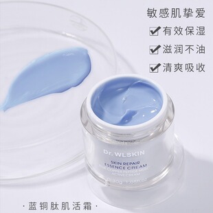 Dr.WLSKIN Blue Copper Peptide muscle Live Cream Firming elastic granular pores Blue Copper peptide cream Soothing Repair face cream batch