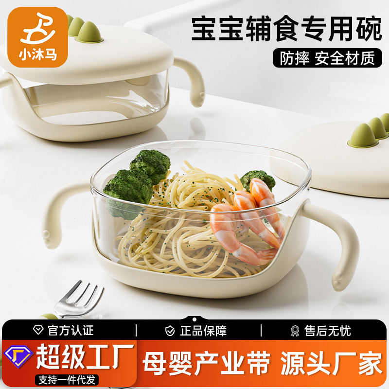 Baby Food Supplement Bowl for Infants and Young Kidsren, High Temperature Resistant and Steamable Custard Bowl, Kidsren's Anti-Fall, Anti-Scalding and Insulated Food Supplement Box