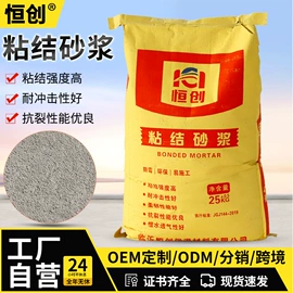 砂浆;瓷砖胶;砂浆添加剂