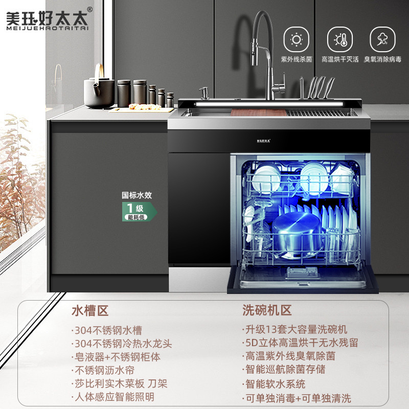 [900GD] 큰 단일 슬롯 + 고온 청소 + 소독 13 세트