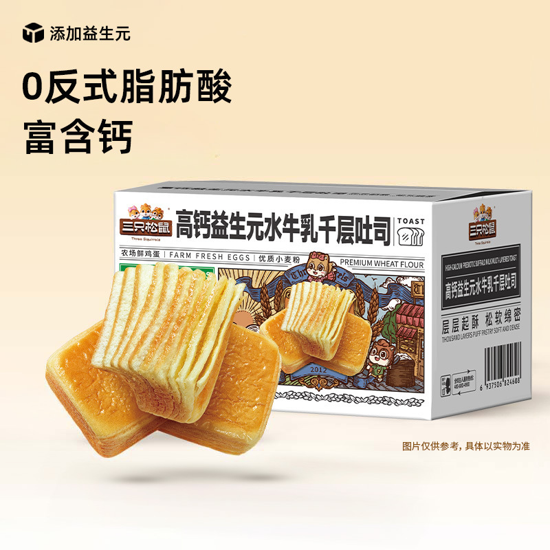 Three Squirrels_Buffalo Milk Thousand Layer Toast 1kg Prebiotic High Calcium Bread Breakfast Pastry Satiety Snack