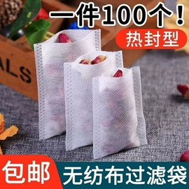 无纺布袋;茶叶包装