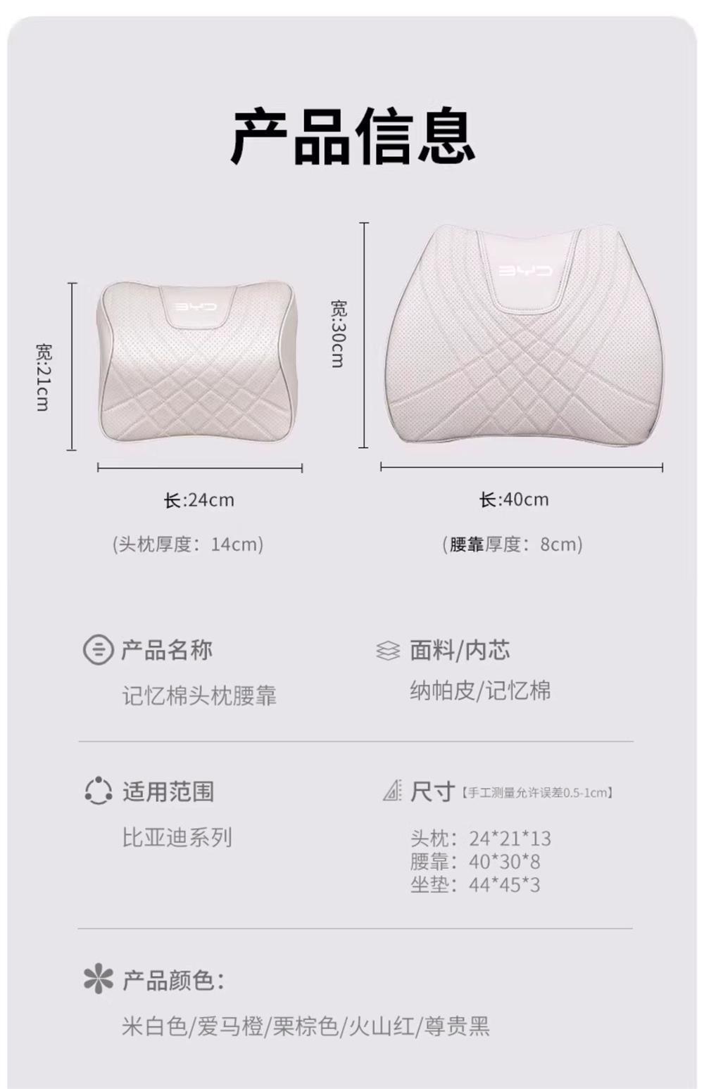 Applicable to BYD Headrest Neck Pillow Song plus/Qin plusdmi/Han ev/Tang dm Car Waist Cushion Interior Trim