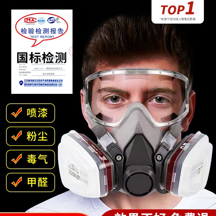 工业防尘防毒喷漆焊工化工厂气体面具罩橡胶七件套防护