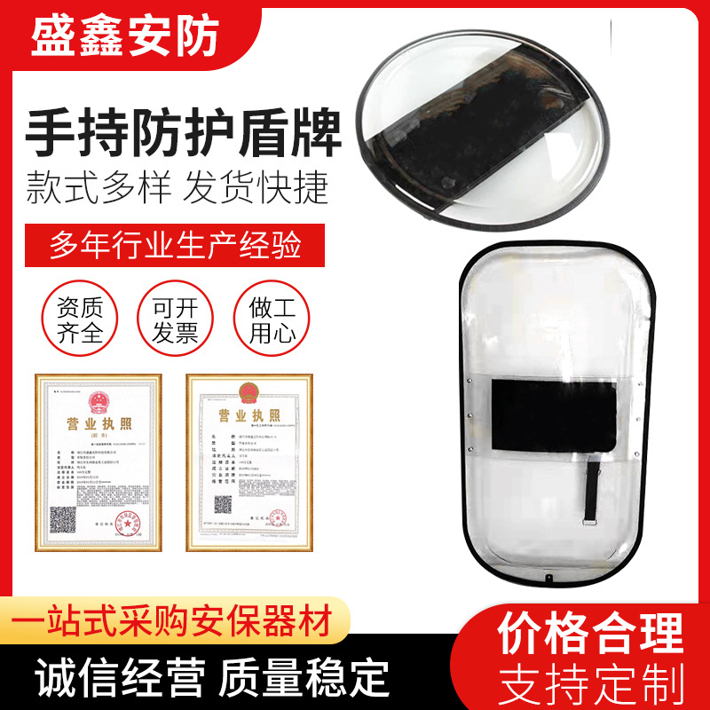 厂家批发盾牌 手持式透明盾牌 防护盾牌规格多样 防暴盾牌