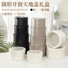 跨境圣诞礼盒开窗花盒开窗圆形抱抱桶花盒永生花束盒礼品包装盒