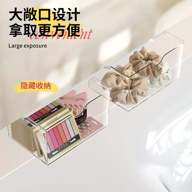 桌下隐藏收纳盒卫生间置物架收纳架子免打孔加厚酒店浴室镜整理盒