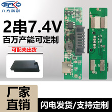 2��7.4V�늳ر��o������ָ�y�T�iPCBA����ܛ�����·�����