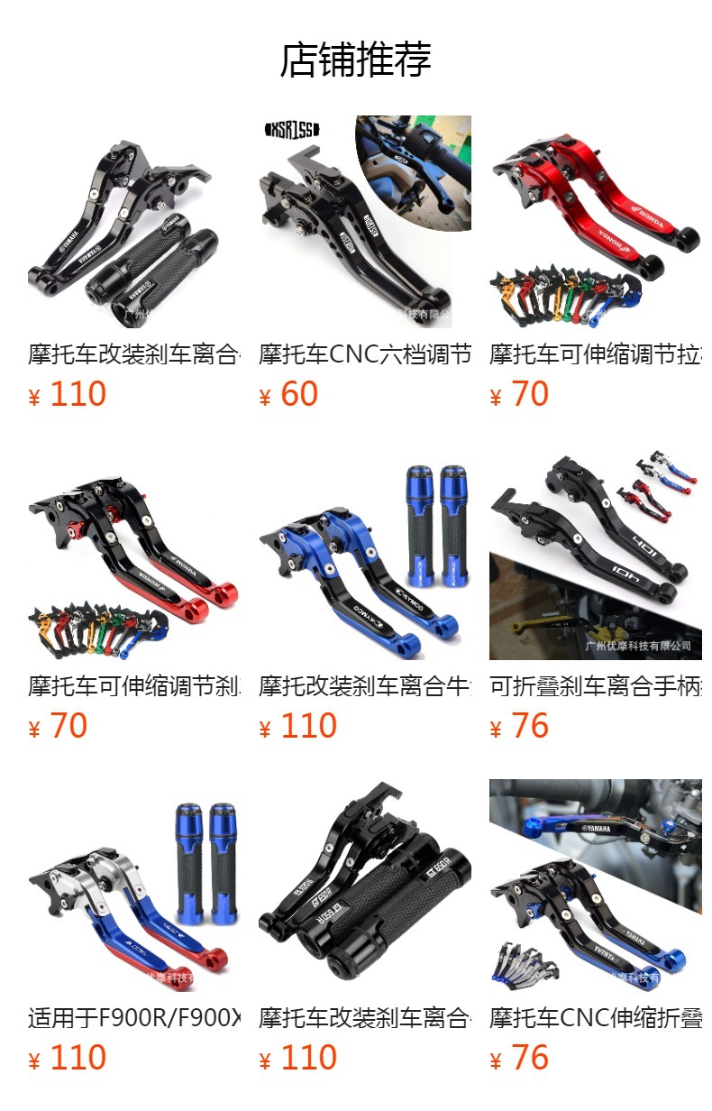 Suitable for R15 V3 V2 V1 South American Motorcycle Modified Brake Clutch Lever Handlebar Cover Cnc