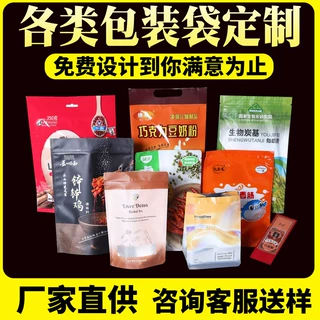 定制红枣袋塑料食品袋休闲食品包装袋塑料铝箔自立自封拉链袋