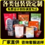 自封定制休闲塑料食品袋