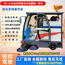 扫地机;洗地机;其他清洗设备