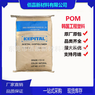 �ۼ�ȩPOM�n���������� F40-03 �᷀������ճ�� ������Ʒ�������
