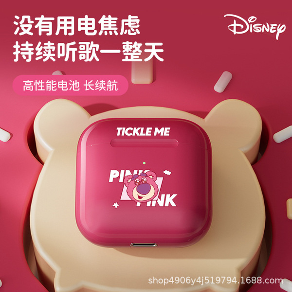 Disney