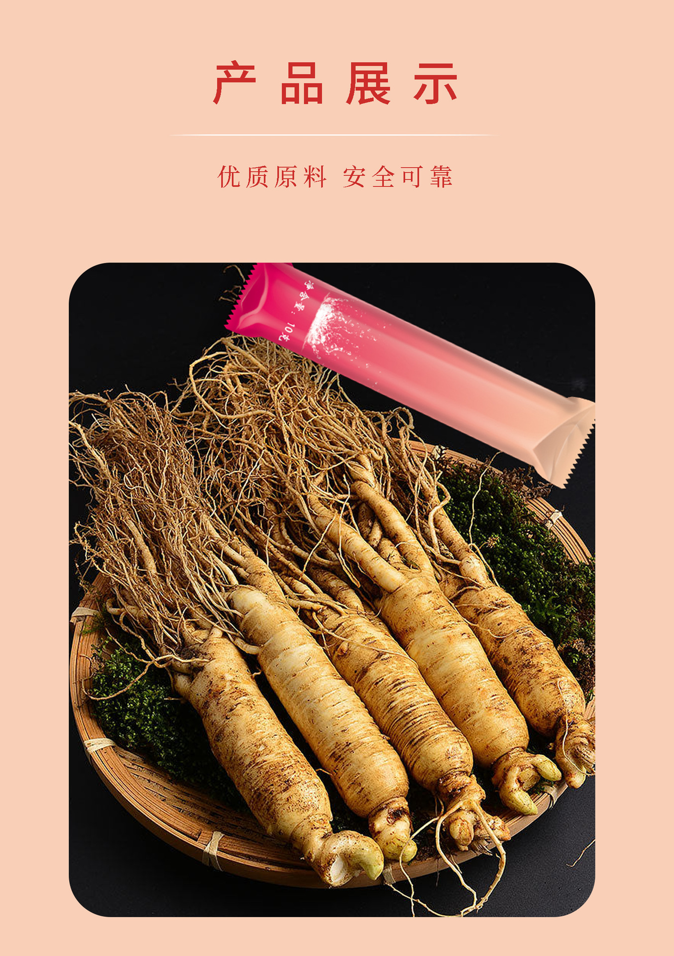 Five Red Ginseng Drink (Ren Shen) — Herbal Energy Beverage with Red Dates & Goji specifications