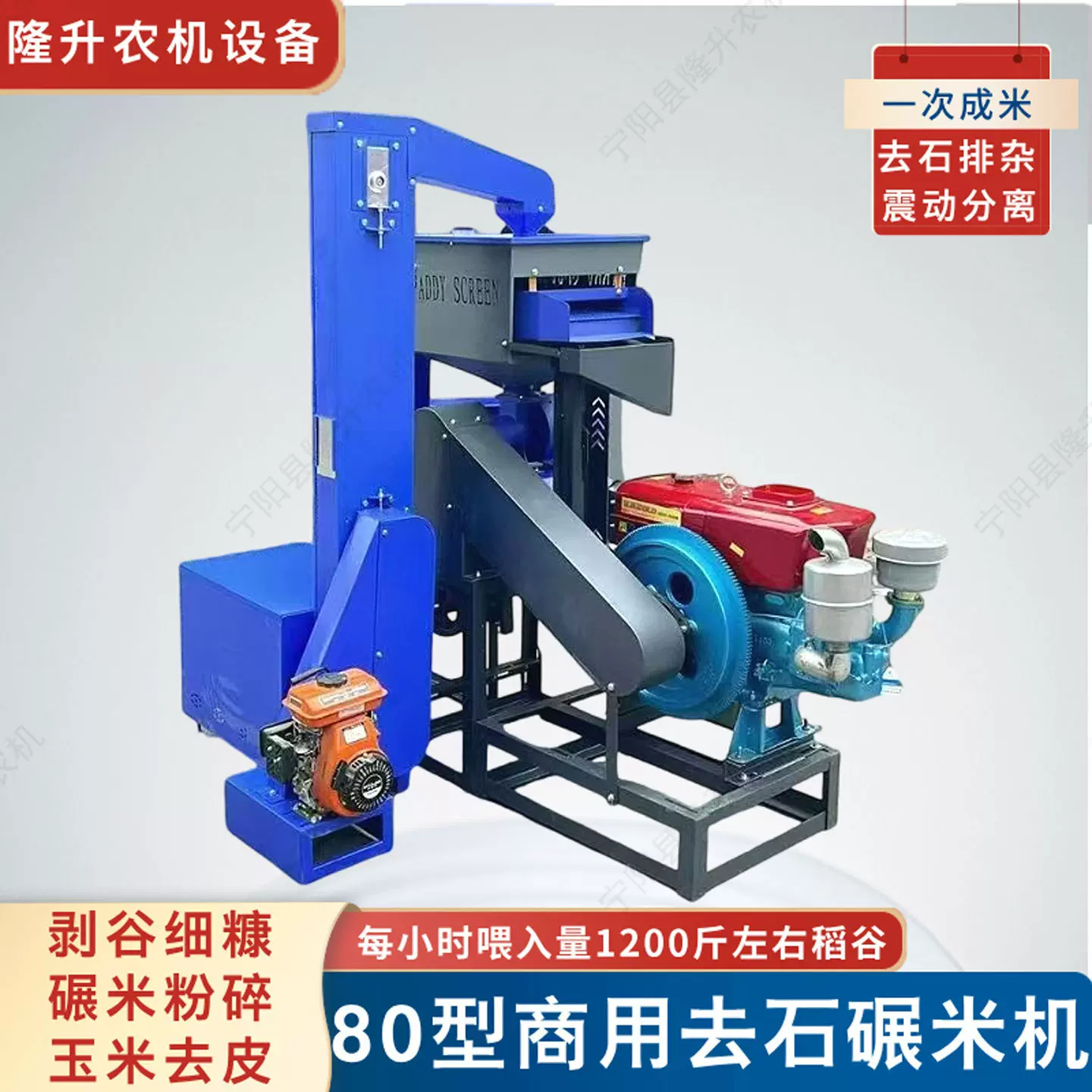 80型震动去石碾米机细糠小米大米玉米去皮机器稻子脱壳机碾米谷子