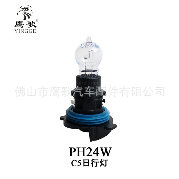 EAGLIGHT PSX24W PH24W P13W PW24W PSY24W fog light