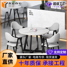 哇噢小型接待洽谈桌椅北欧网红阳台小桌椅简约现代休闲会客桌四椅