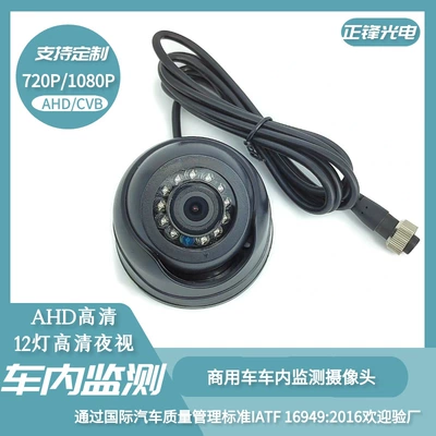 Cars, Zhengfeng Vehicle camera