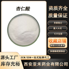 ������99% DL-������  �������� ���yƷԭ��  �S��ֱ�N �F؛���]