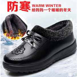 冬季中老年加绒加厚女棉鞋舒适家居妈妈棉鞋软底防滑保暖奶奶棉靴