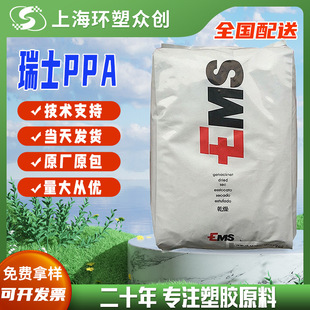 PPA ��ʿEMS GV-5H NC ע�ܼ��ߏ��� �߄��� �ͻ��W �͸ߜ��׼ӹ�