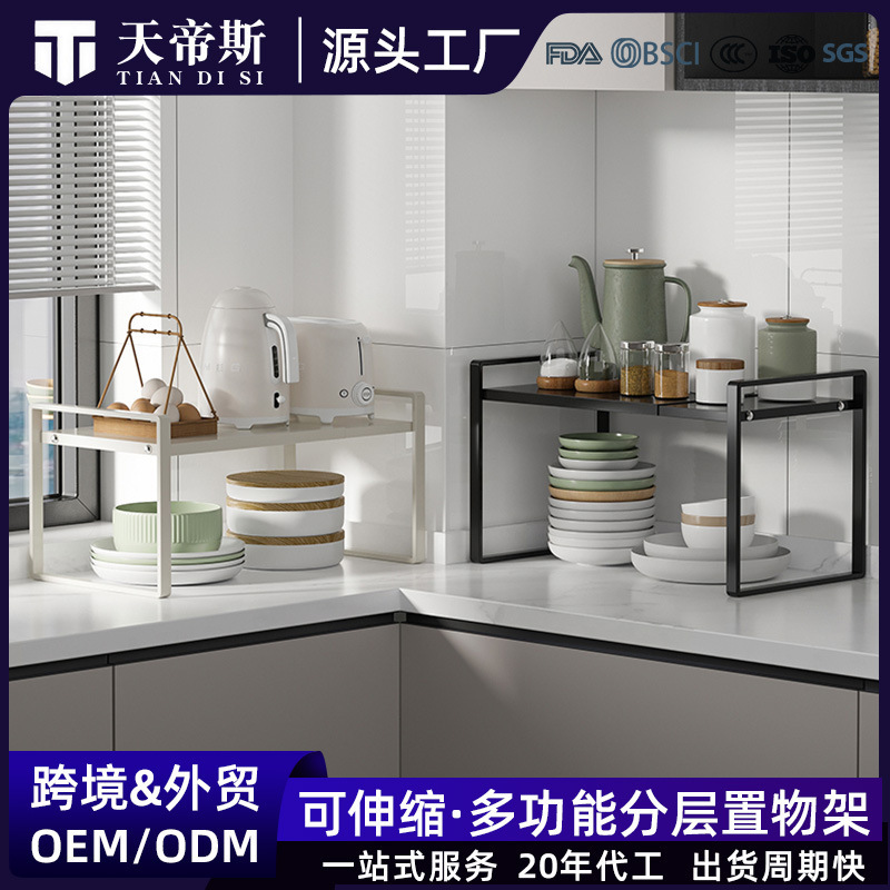 跨境厨房台面橱柜多用途收纳架放厨具调料瓶可伸缩隔板分层置物架|undefined
