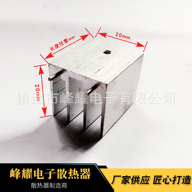 二极管电子散热器 to220线路板散热片 电动车充电器电源散热片