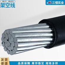 架空電纜線 架空電纜線批發 促銷價格 產地貨源 阿里巴巴 架空電纜線 架空電纜線批發 促銷價格 產地貨源 阿里巴巴
