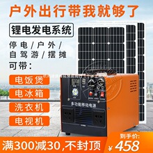 ����l�220vȫ��С�Ͷ๦���Ƅ��Դһ�w����̫��ܰl�ϵ�y����