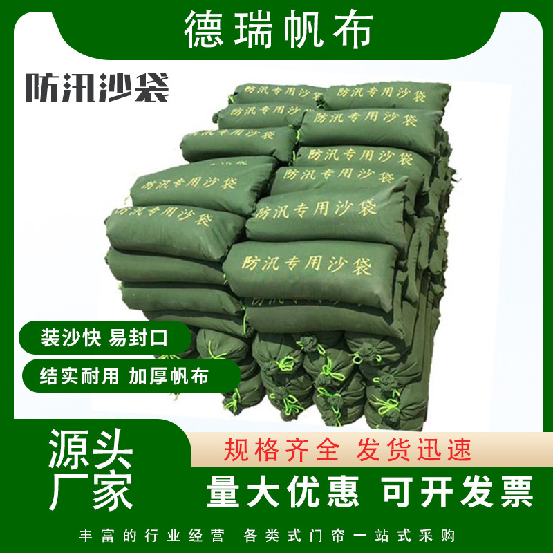 防汛沙袋加厚帆布防水膨胀袋消防吸水小区物业挡水抗洪沙包