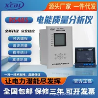 谐波测量电能质量分析仪_1688采购指南