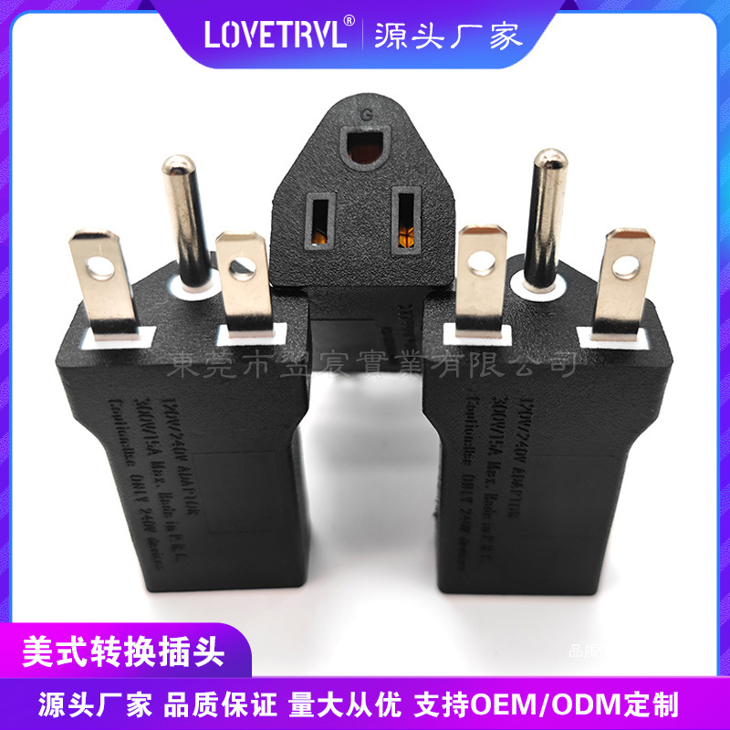 美式工业插座NEMA 5-15P TO NEMA 6-15R转换插头家用电器美式插头