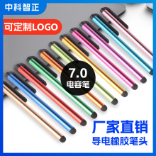 厂家直销 7.0电容笔 通用手写笔 金属平板触控笔 stylus pen