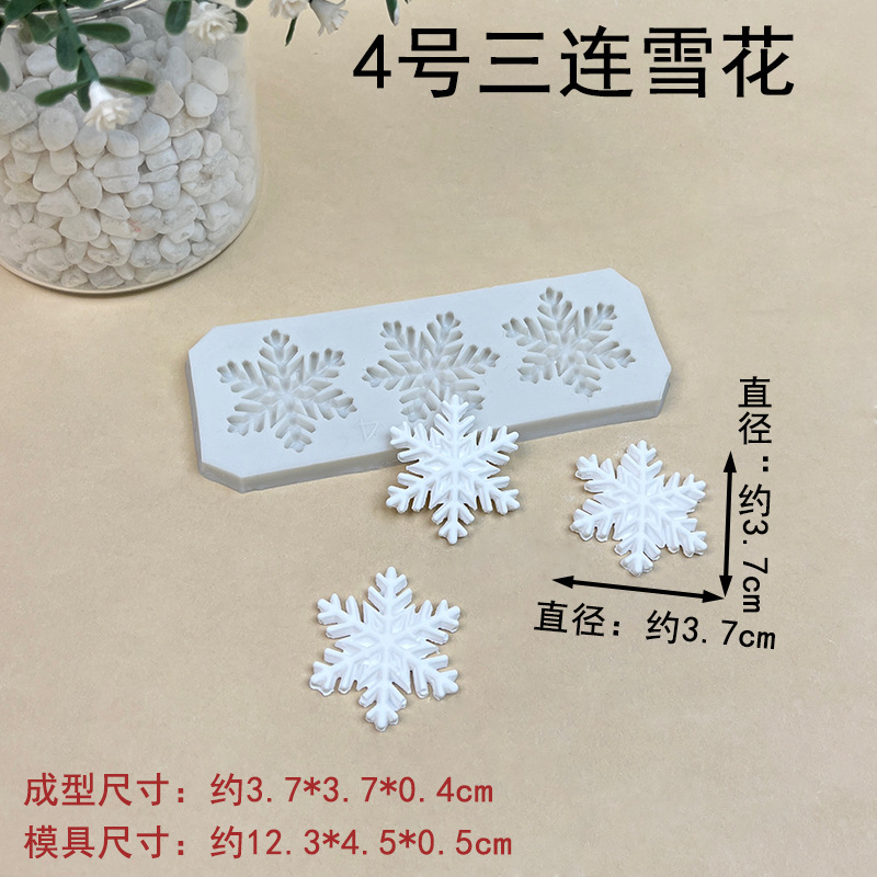 雪の組み合わせクリスマス雪の形の装飾のシリカゲルの鋳型は砂糖のケーキのチョコレートの氷雪の奇縁のアイデアをひっくり返します。|undefined
