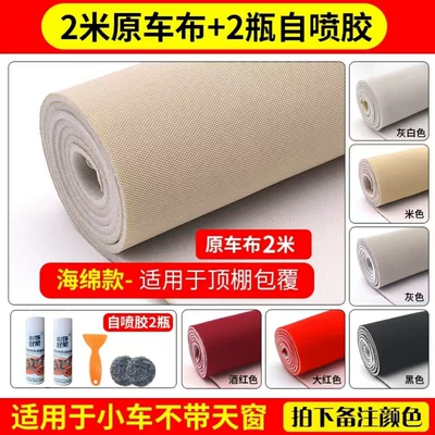 interior modification, renovation, roof replacement, Car roof lining - original-car-fabric-2m-upgraded-mesh-version2-bottles-of-self-adhesive-gluetools