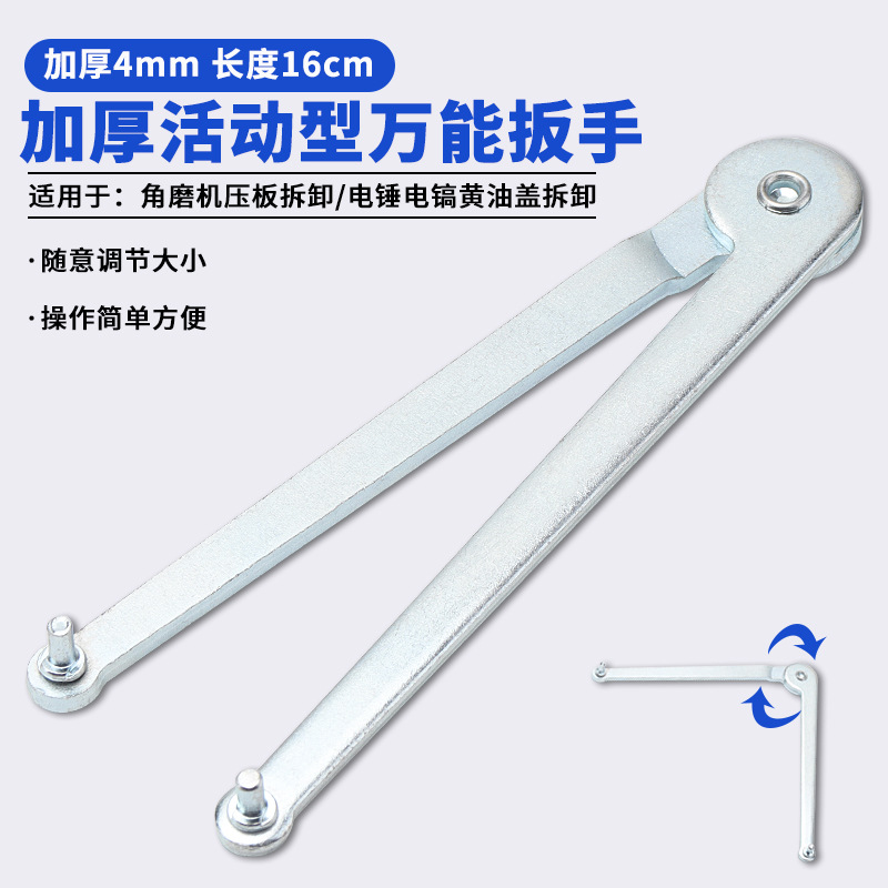 角磨机/抛光机/切割机压板扳手电锤/电镐黄油盖拆卸工具扳手